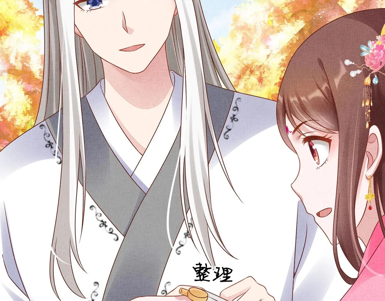 第67话 亲手教学 第82页