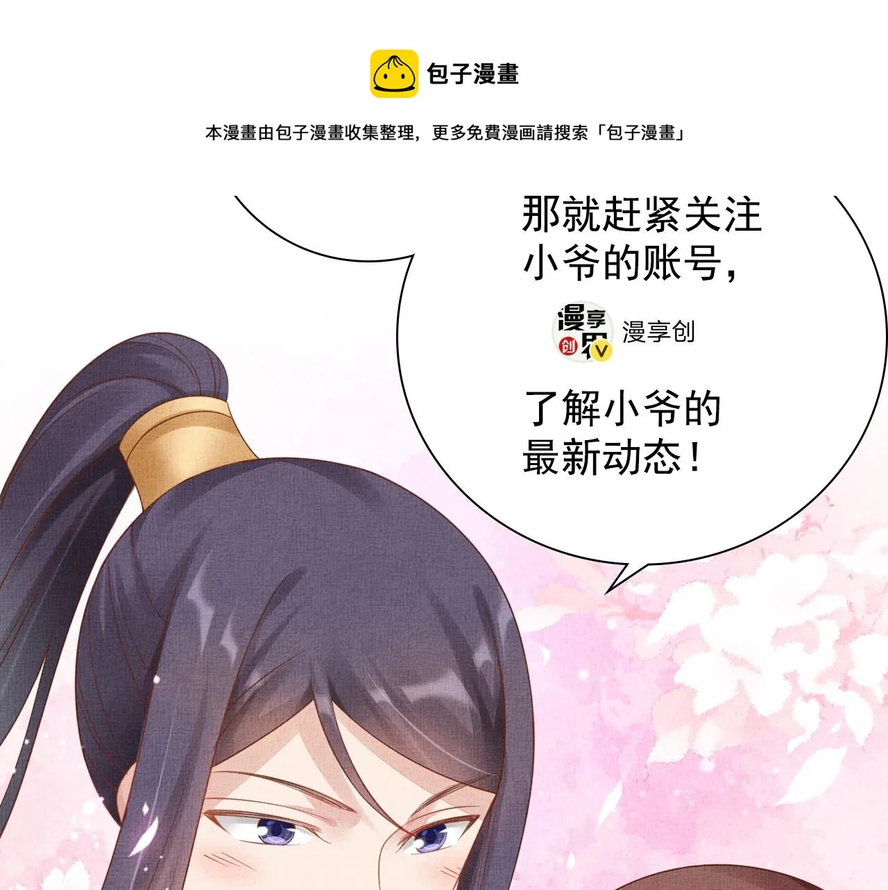 第67话 亲手教学 第116页