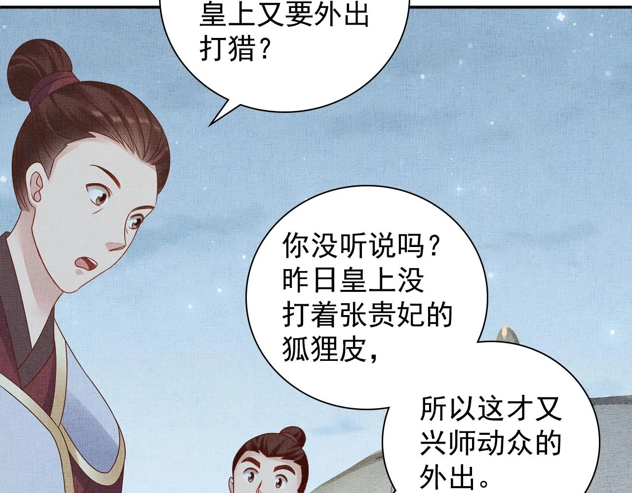 第69话 不懂还是装傻！ 第25页