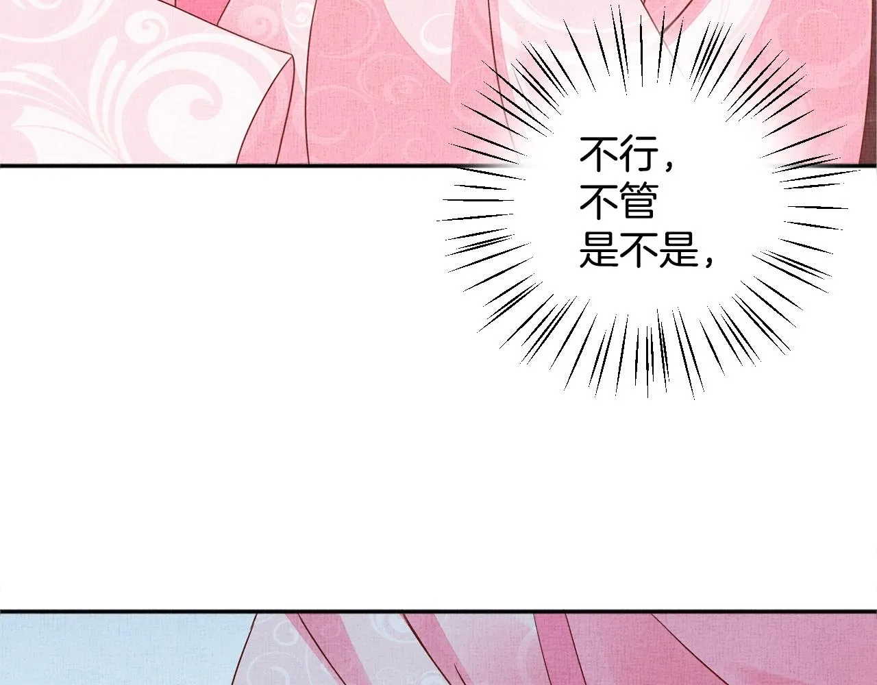 第69话 不懂还是装傻！ 第30页