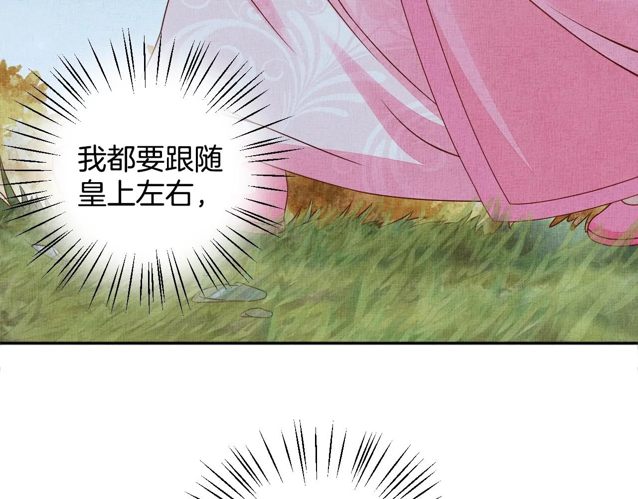 第69话 不懂还是装傻！ 第31页