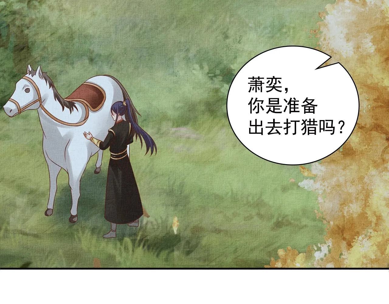 第69话 不懂还是装傻！ 第34页