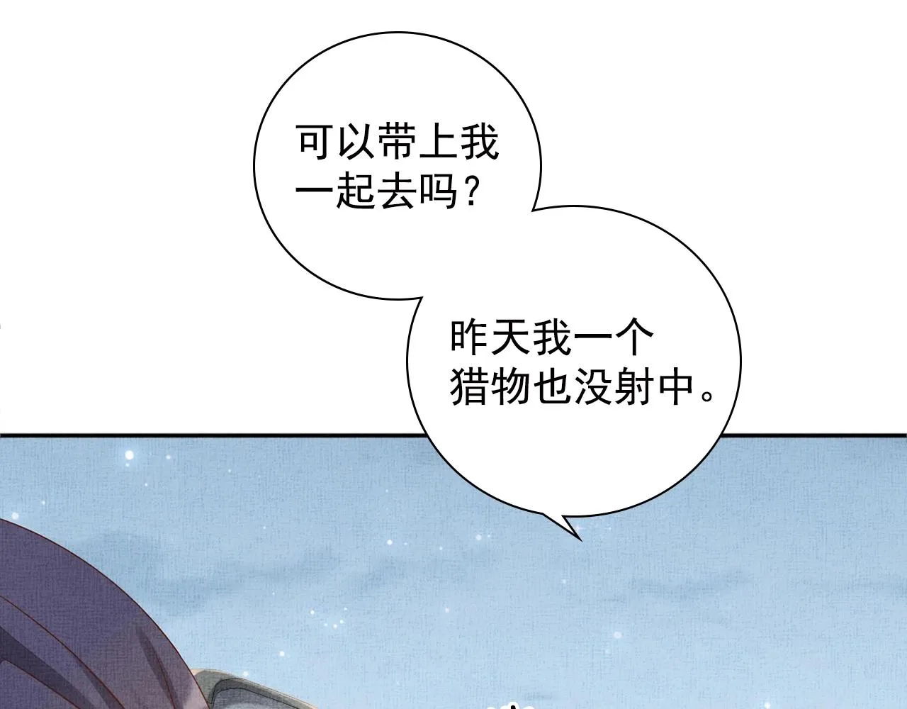 第69话 不懂还是装傻！ 第35页
