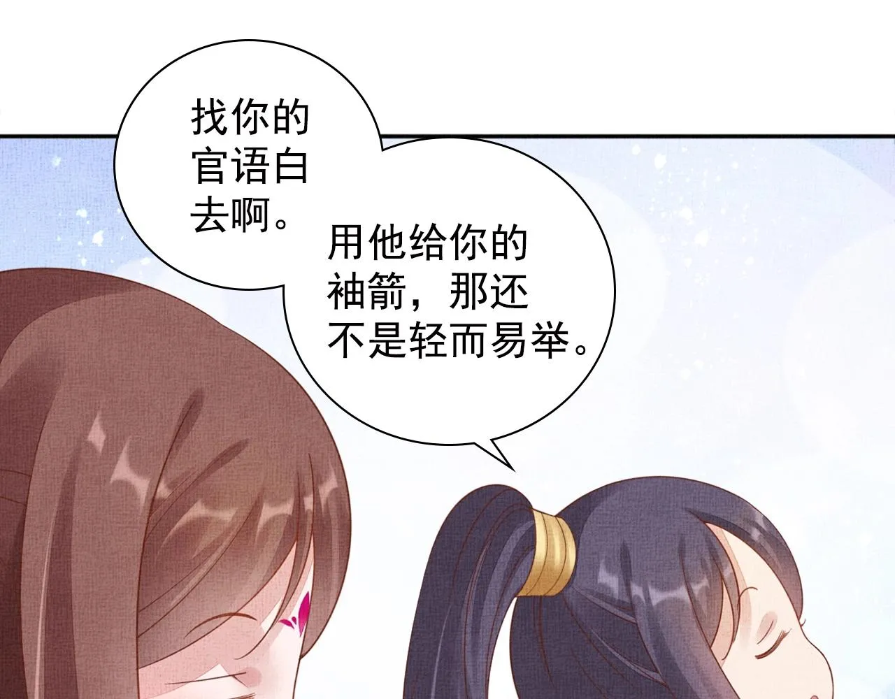 第69话 不懂还是装傻！ 第38页