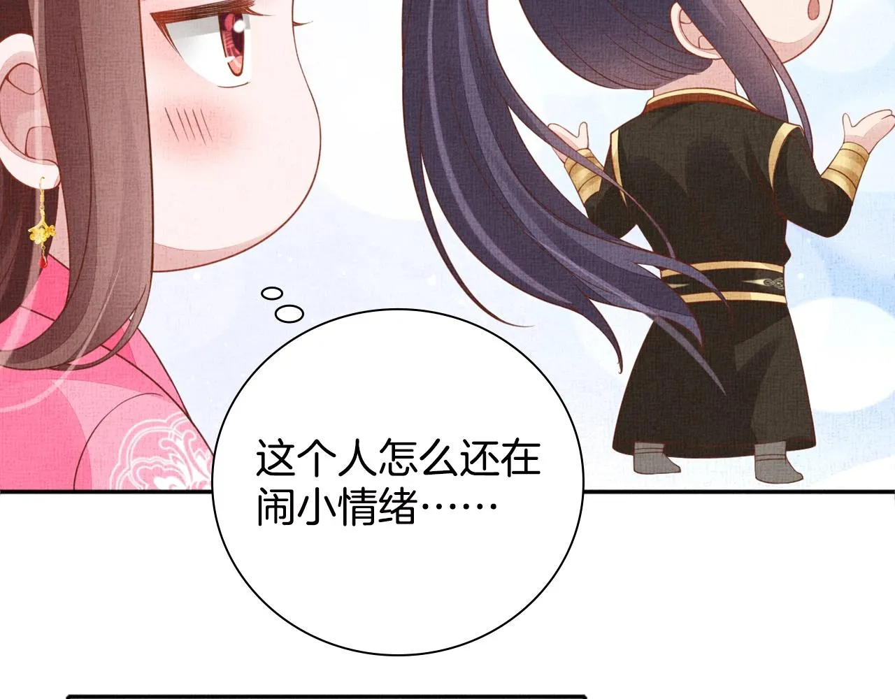 第69话 不懂还是装傻！ 第39页