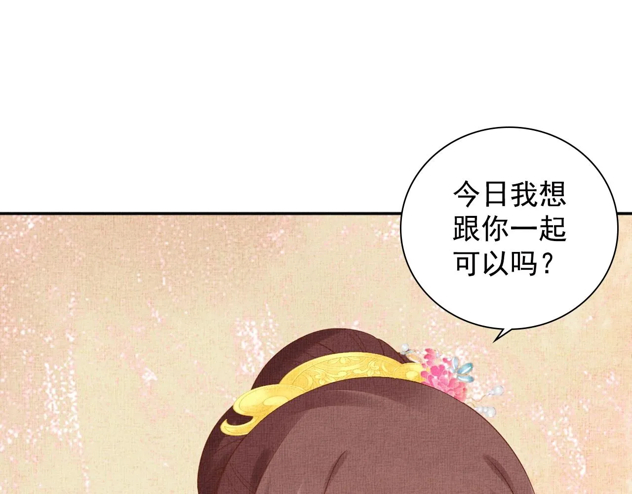 第69话 不懂还是装傻！ 第41页