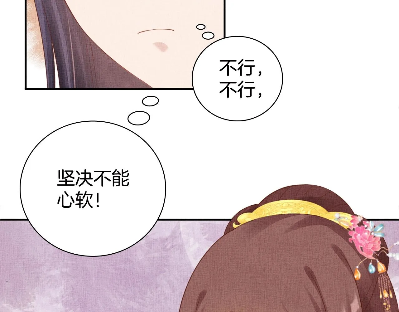 第69话 不懂还是装傻！ 第49页