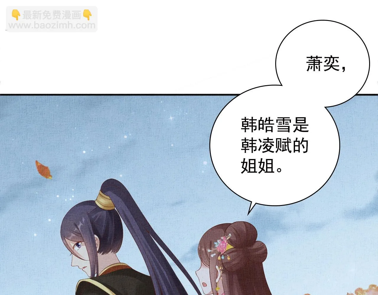 第69话 不懂还是装傻！ 第51页