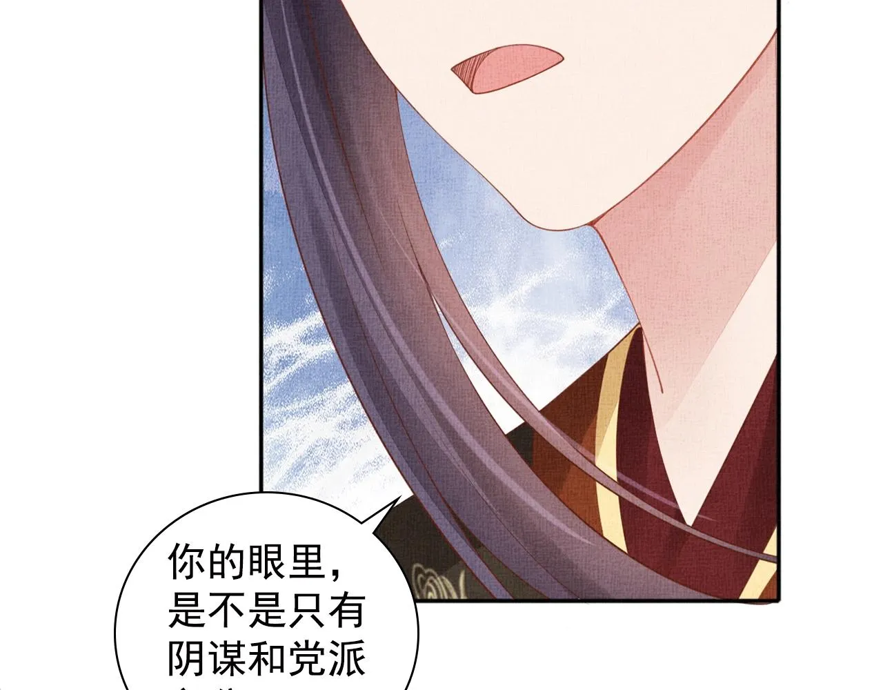第69话 不懂还是装傻！ 第54页