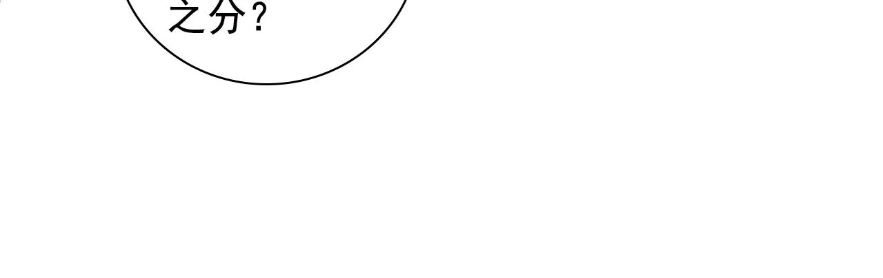 第69话 不懂还是装傻！ 第55页