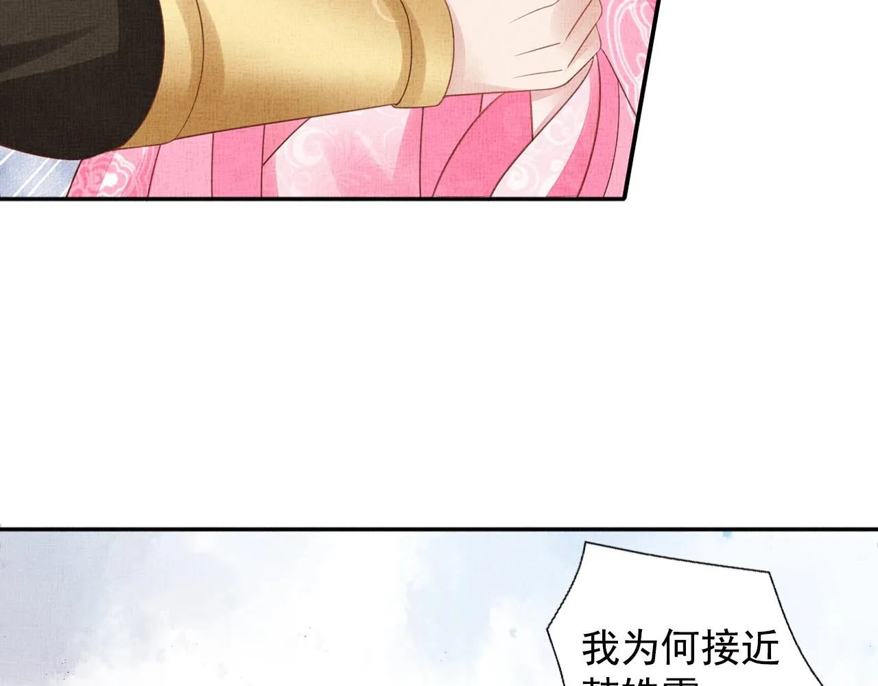 第69话 不懂还是装傻！ 第57页