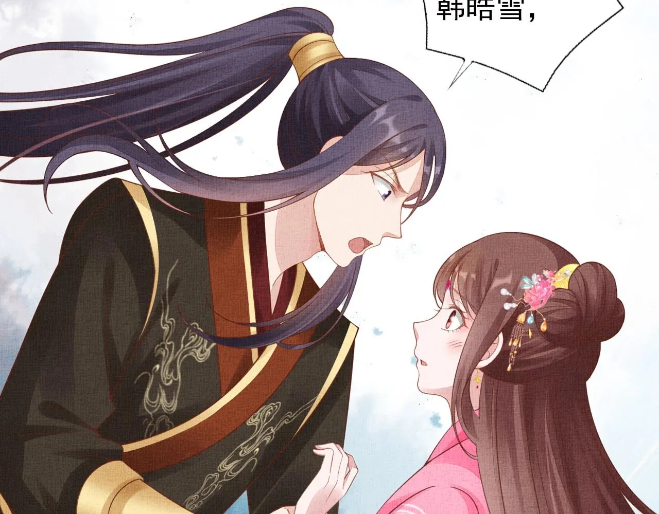 第69话 不懂还是装傻！ 第58页