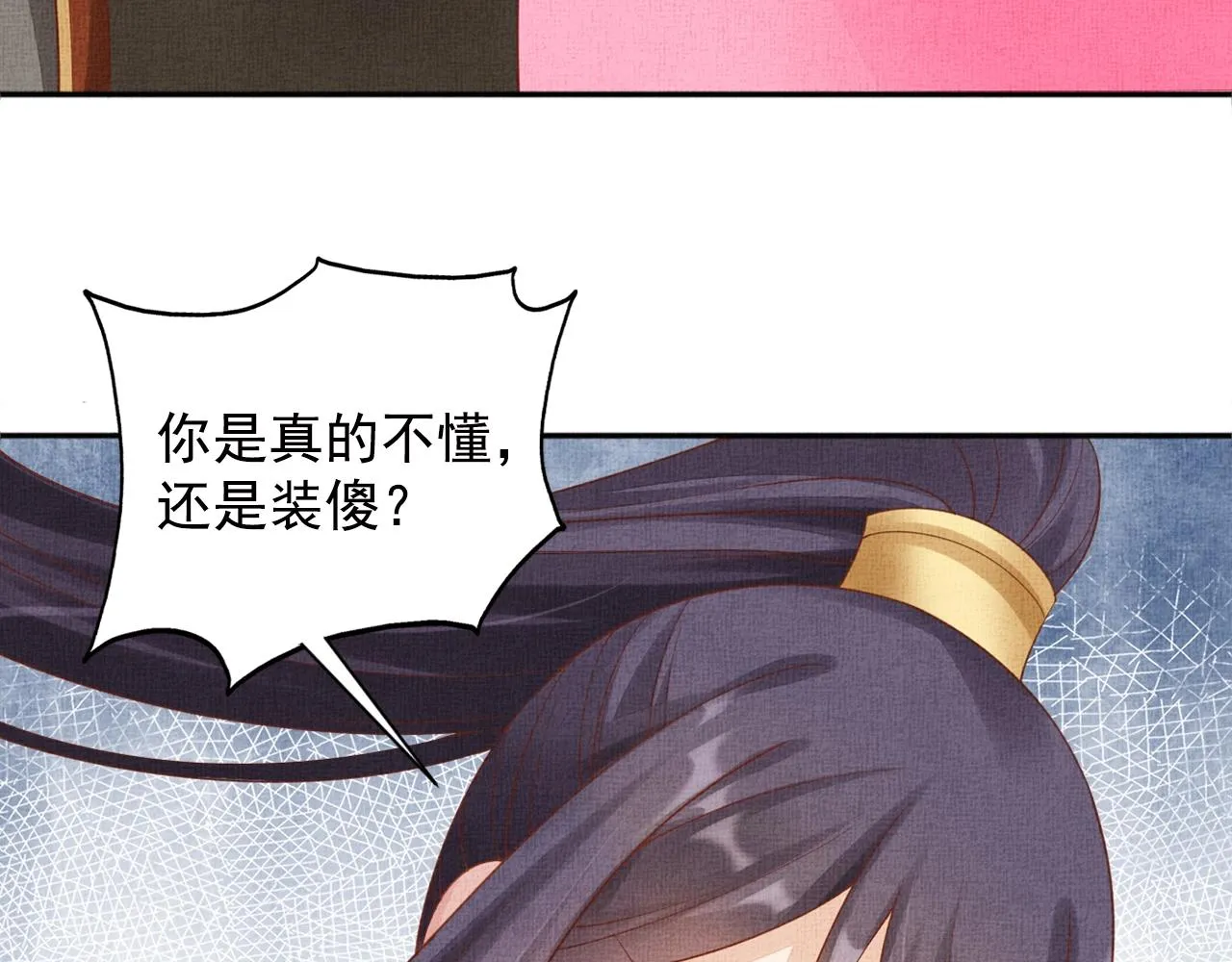 第69话 不懂还是装傻！ 第60页