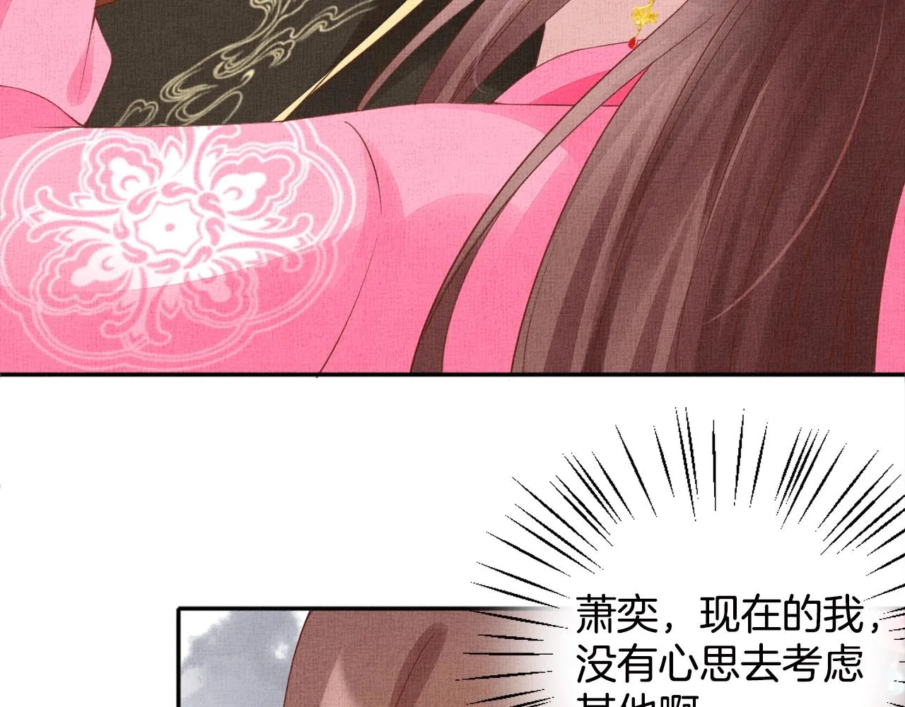 第69话 不懂还是装傻！ 第62页