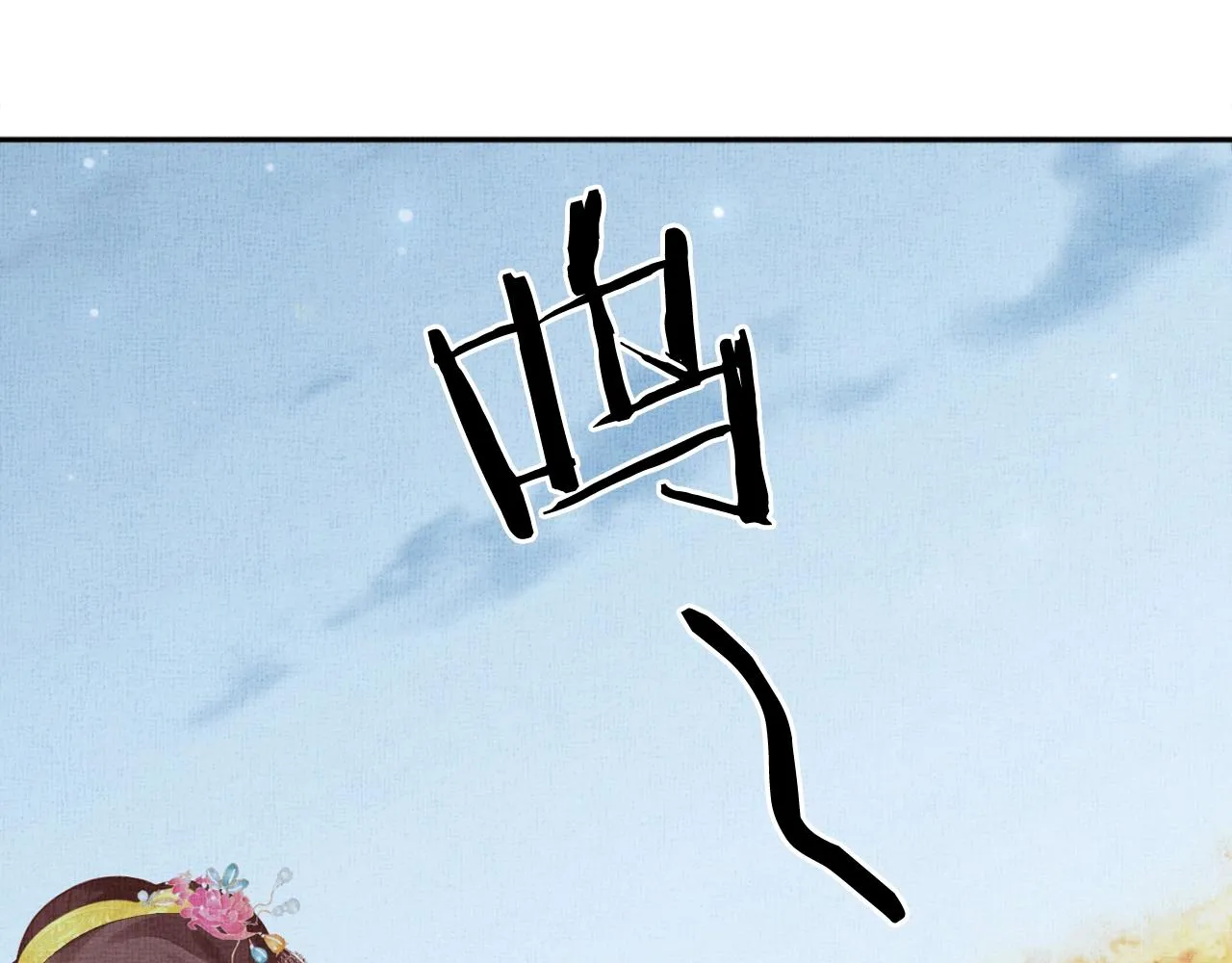 第69话 不懂还是装傻！ 第65页
