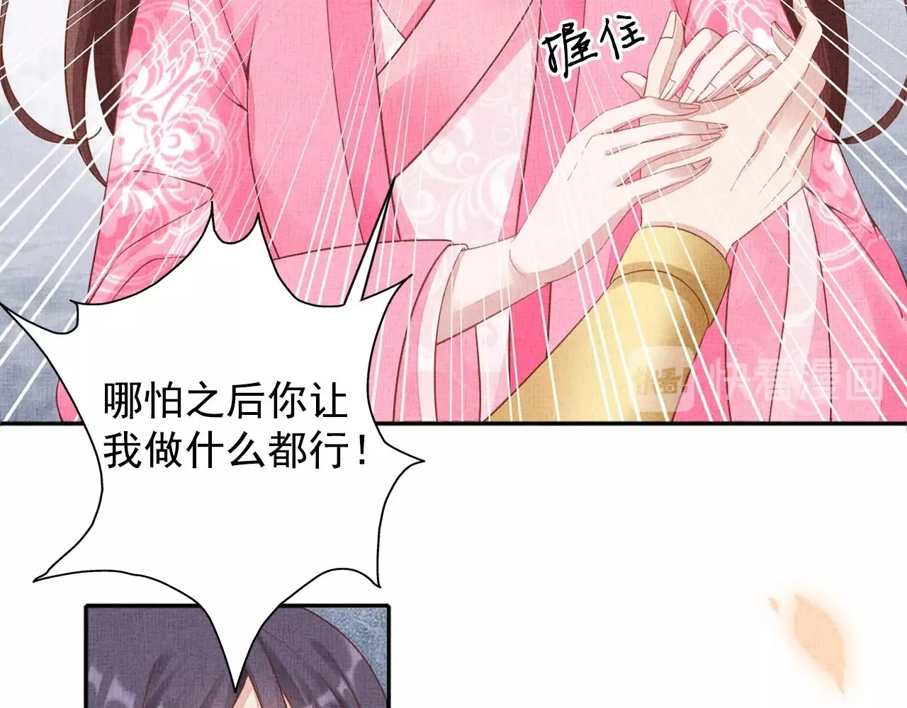 第69话 不懂还是装傻！ 第69页