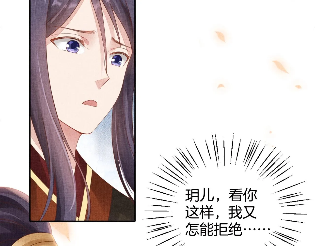 第69话 不懂还是装傻！ 第70页