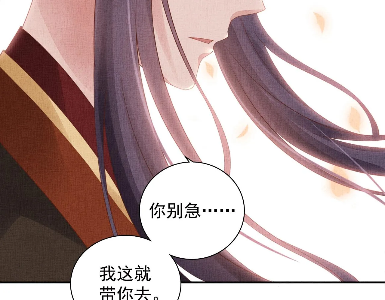 第69话 不懂还是装傻！ 第72页
