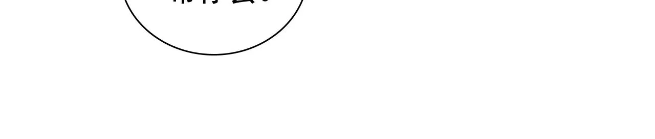 第69话 不懂还是装傻！ 第73页