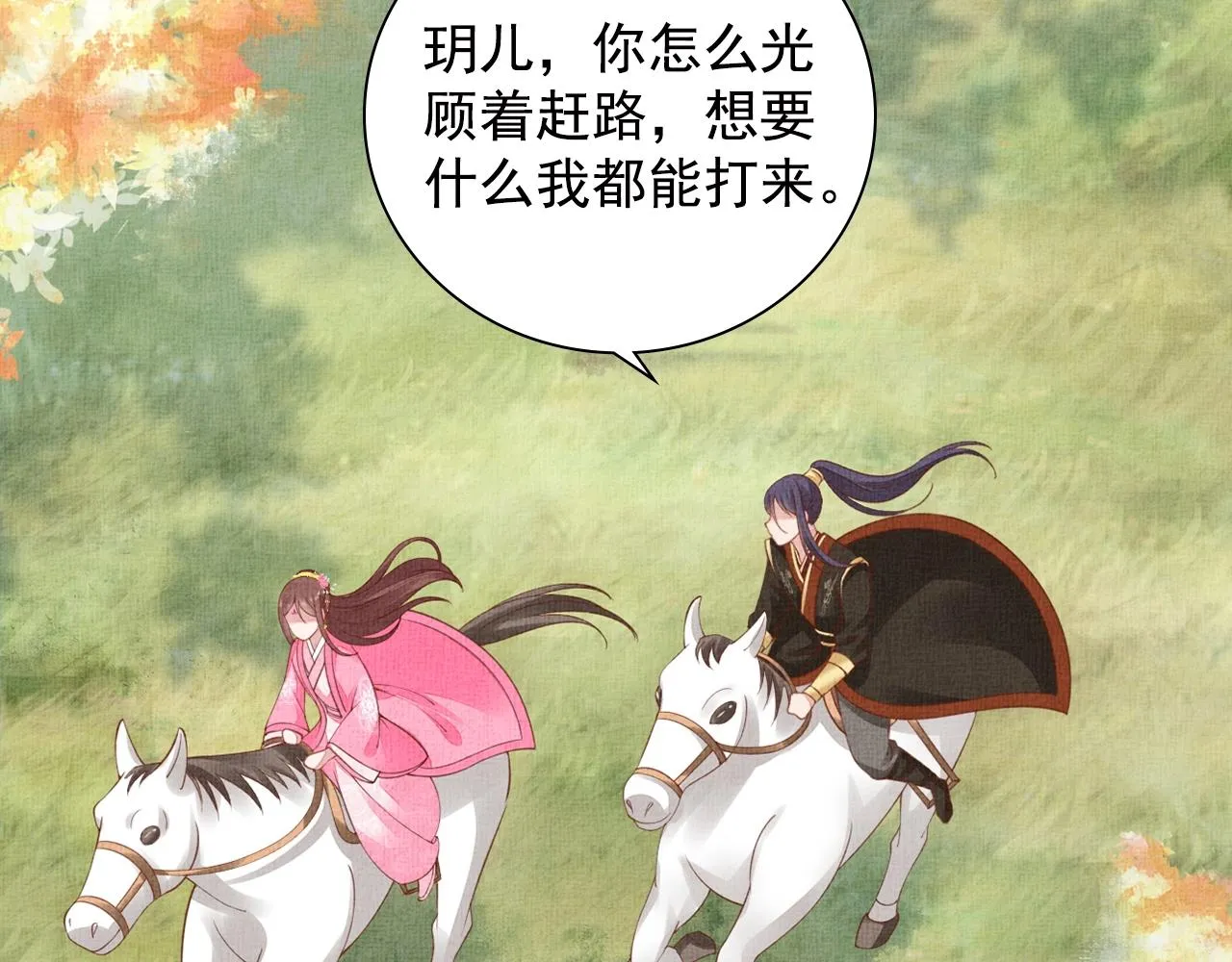 第69话 不懂还是装傻！ 第76页