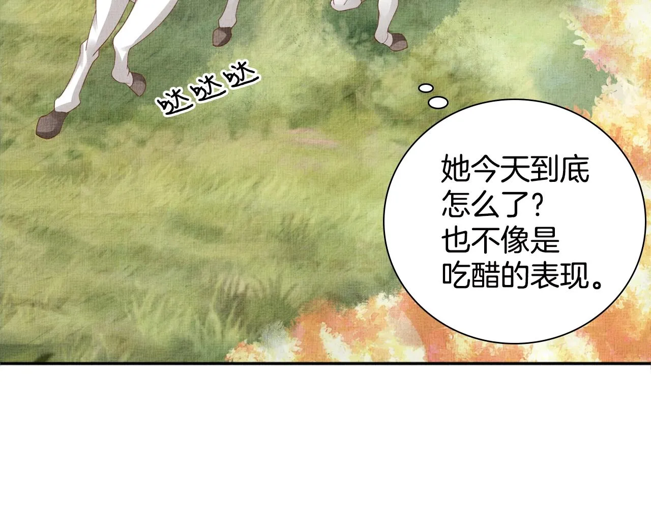 第69话 不懂还是装傻！ 第77页