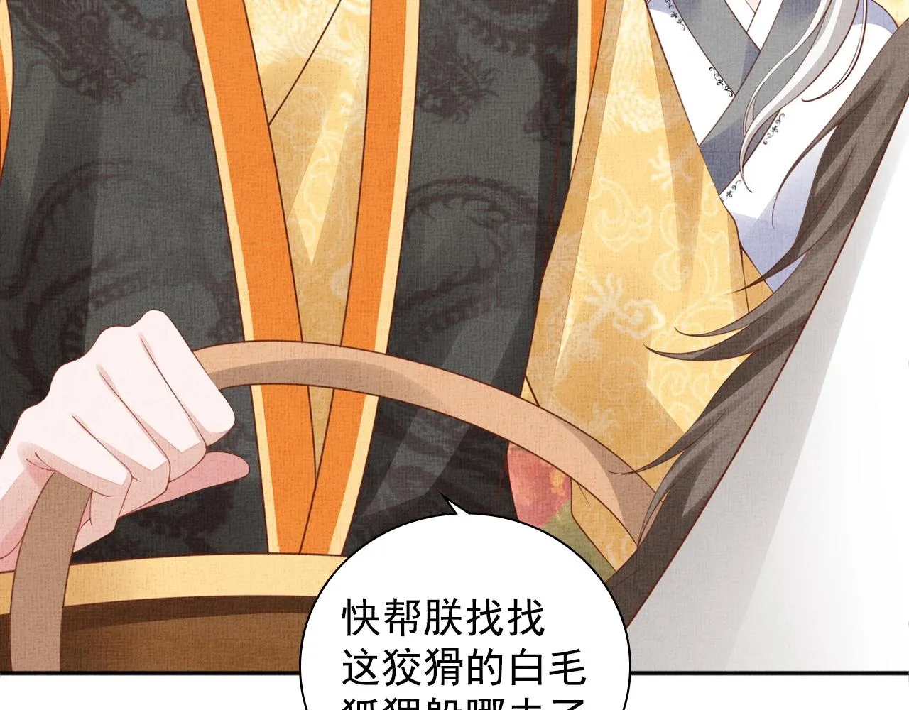 第69话 不懂还是装傻！ 第81页