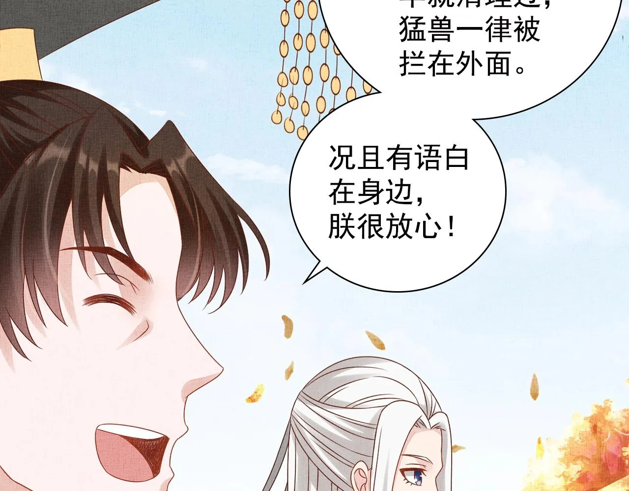 第69话 不懂还是装傻！ 第87页