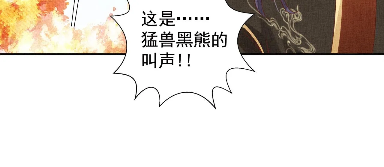 第69话 不懂还是装傻！ 第91页
