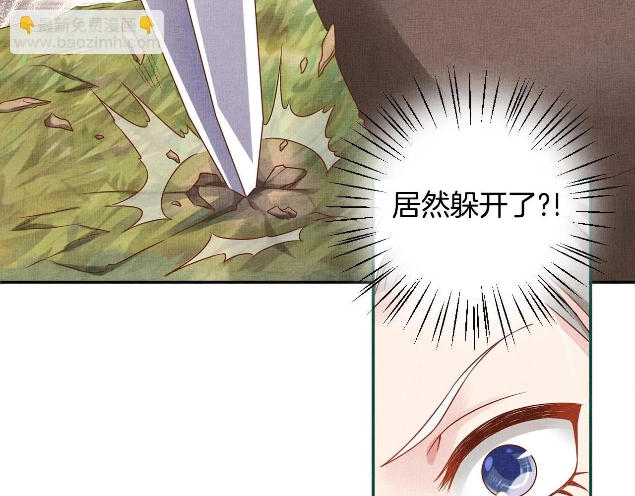 第69话 不懂还是装傻！ 第106页