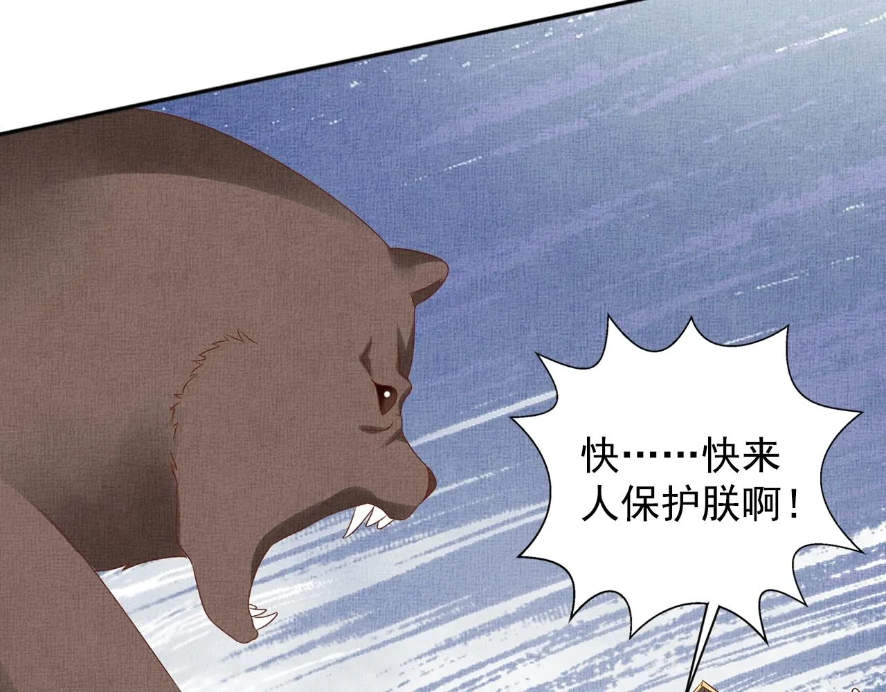第69话 不懂还是装傻！ 第110页