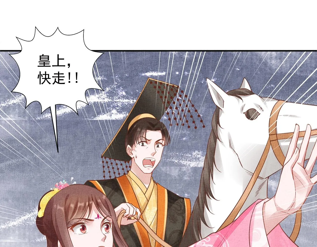 第69话 不懂还是装傻！ 第113页