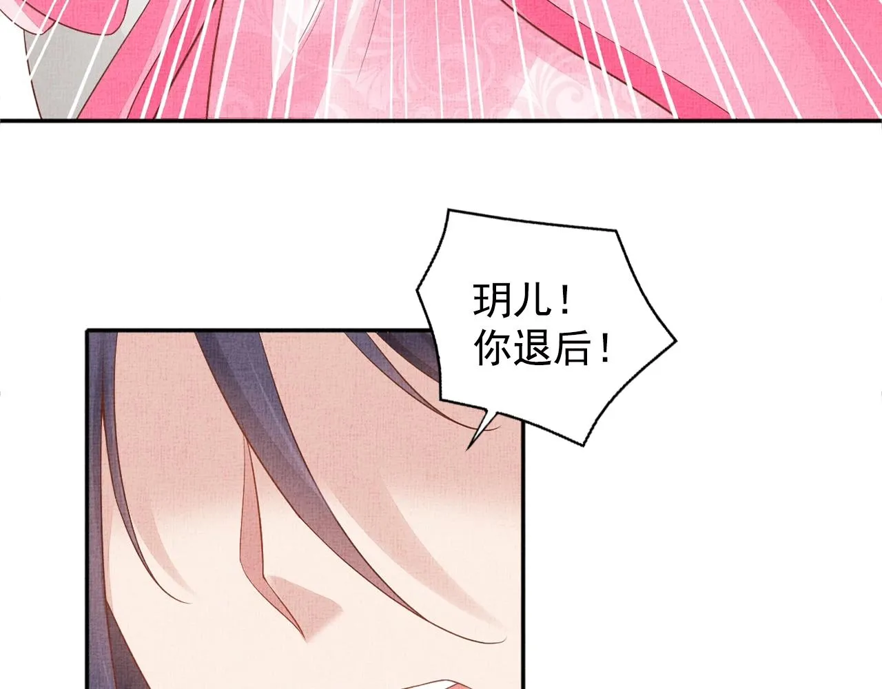 第69话 不懂还是装傻！ 第115页