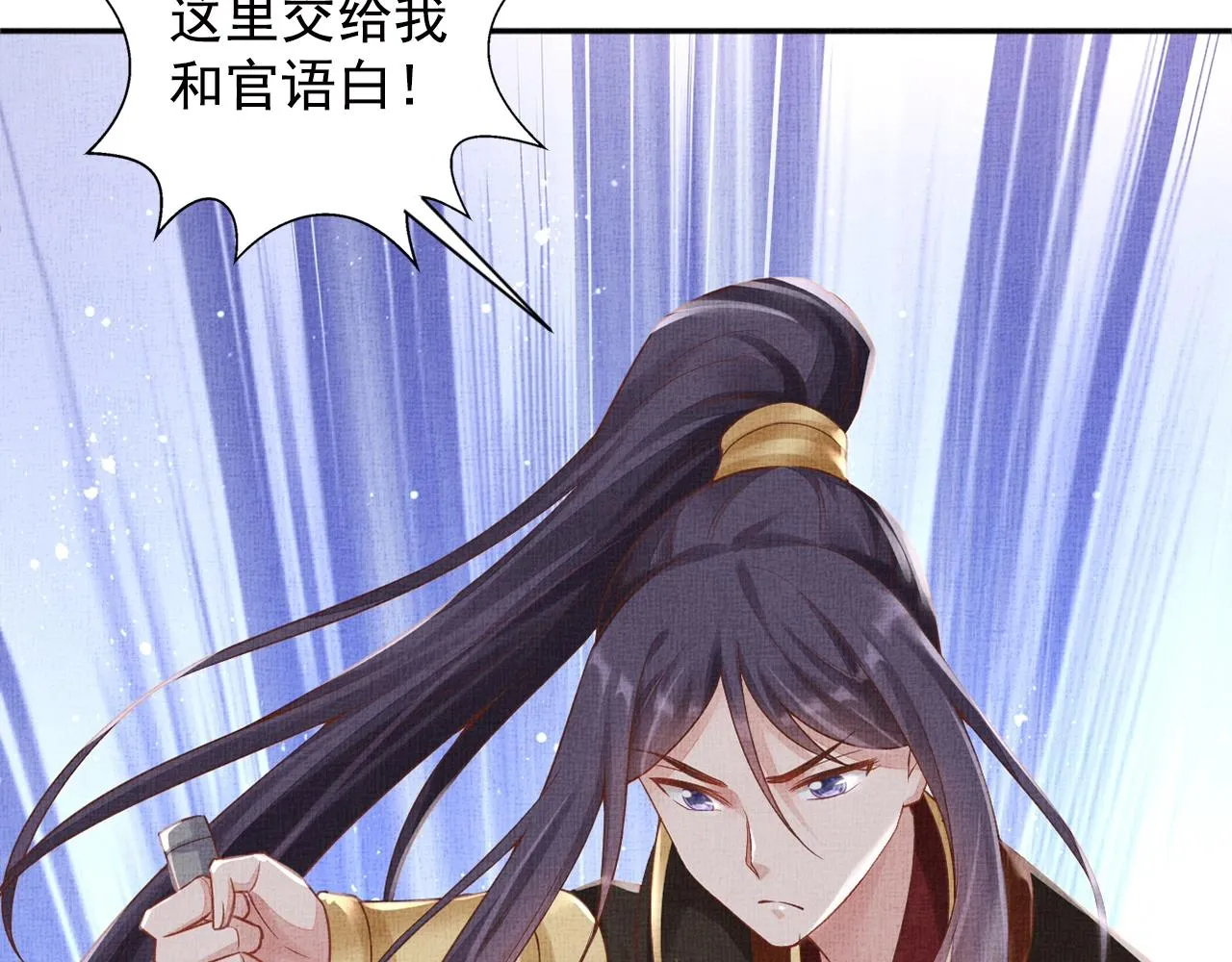 第69话 不懂还是装傻！ 第119页