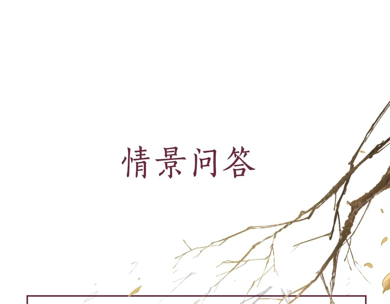 第69话 不懂还是装傻！ 第130页