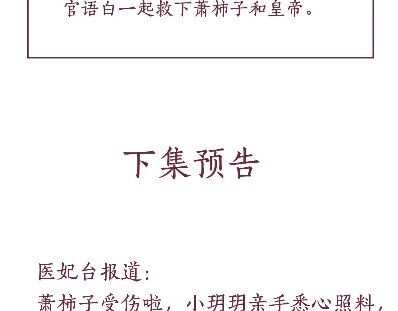 第69话 不懂还是装傻！ 第132页