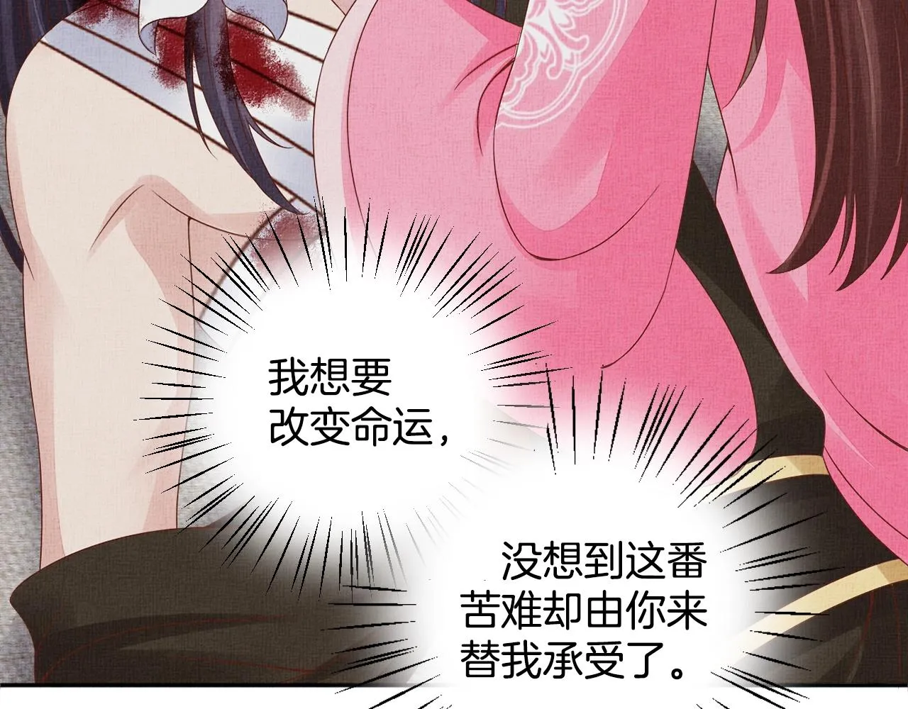第69话 不懂还是装傻！ 第135页