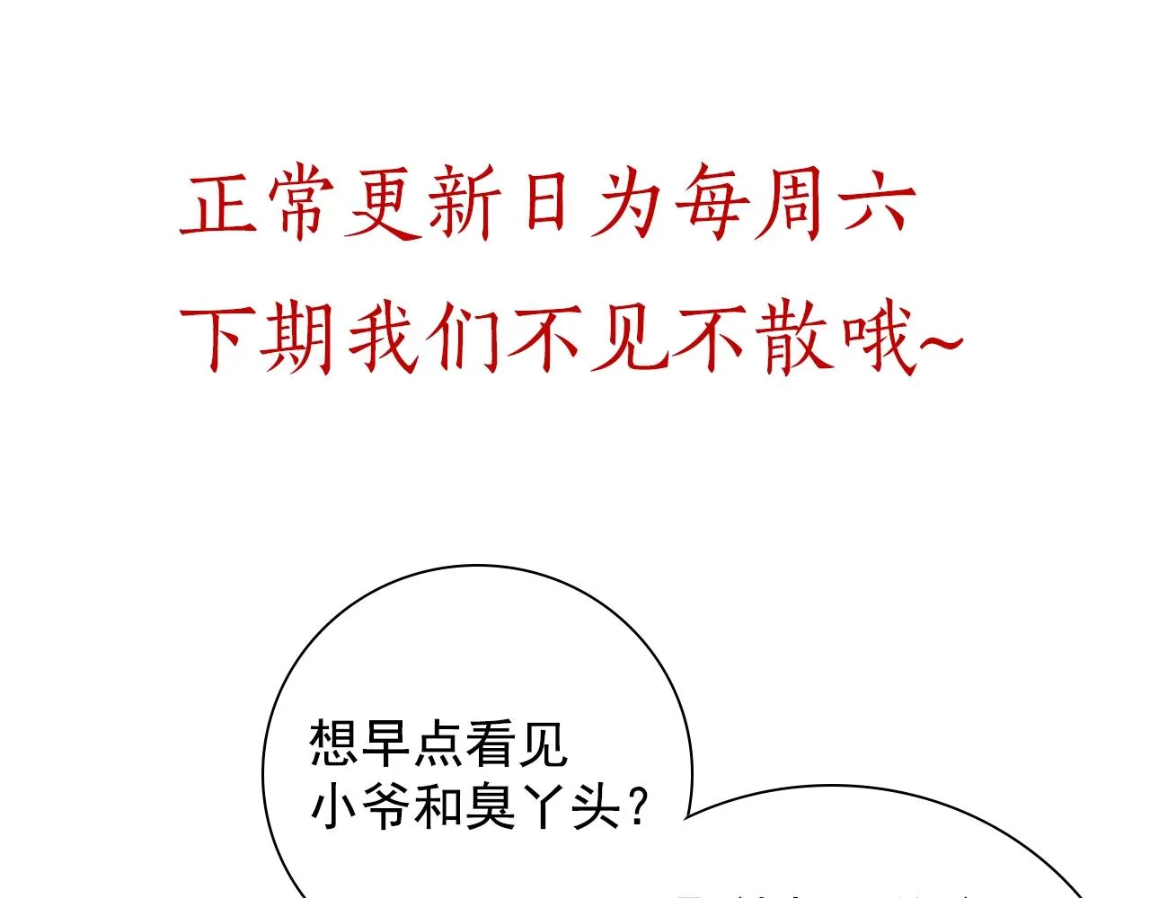 第69话 不懂还是装傻！ 第137页