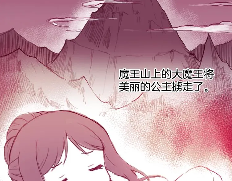 番外 英雄救“公主” 第3页