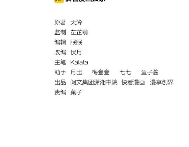 第76话 见他一面就成 第3页