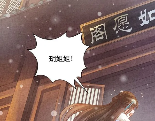 第76话 见他一面就成 第6页