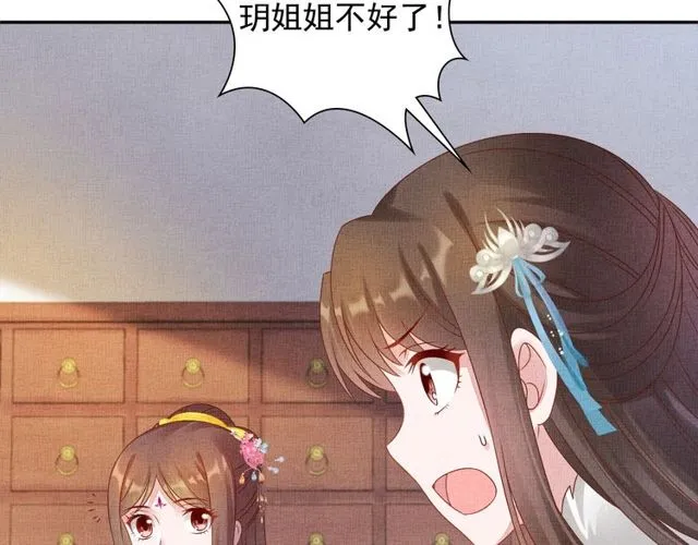 第76话 见他一面就成 第8页