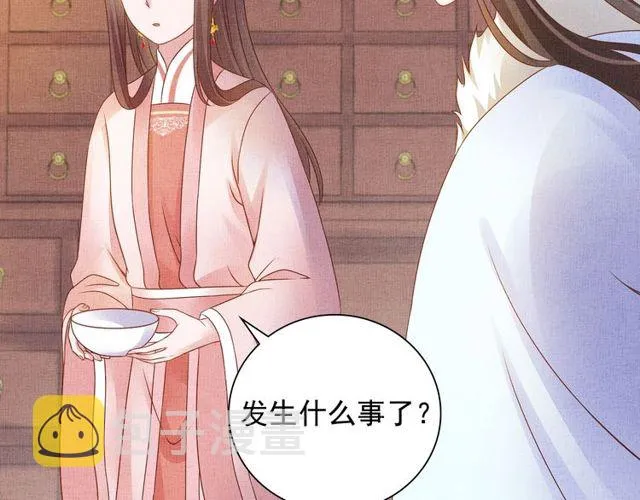 第76话 见他一面就成 第9页