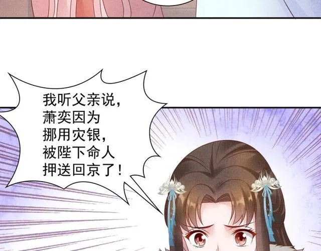 第76话 见他一面就成 第10页