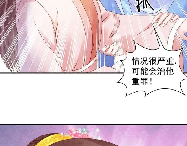 第76话 见他一面就成 第12页