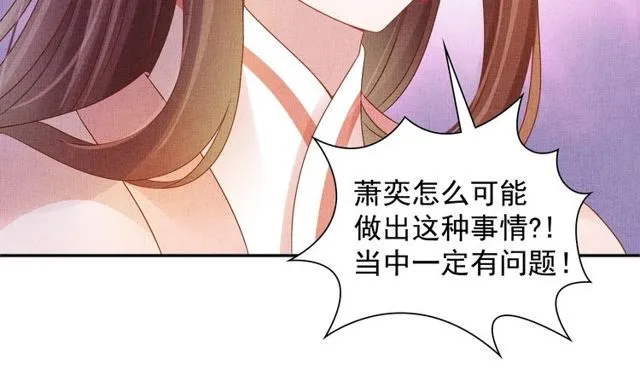 第76话 见他一面就成 第14页