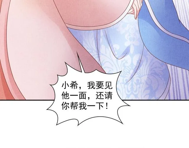 第76话 见他一面就成 第17页