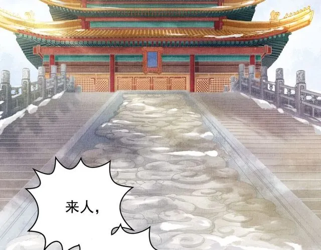 第76话 见他一面就成 第20页