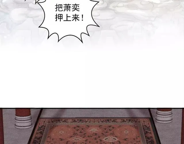 第76话 见他一面就成 第21页