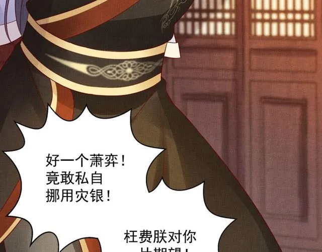 第76话 见他一面就成 第27页