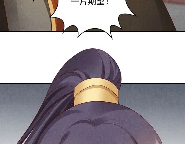 第76话 见他一面就成 第28页